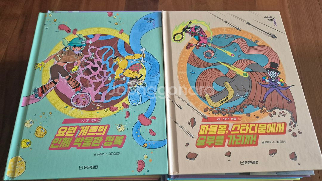 판타스틱 어휘--0