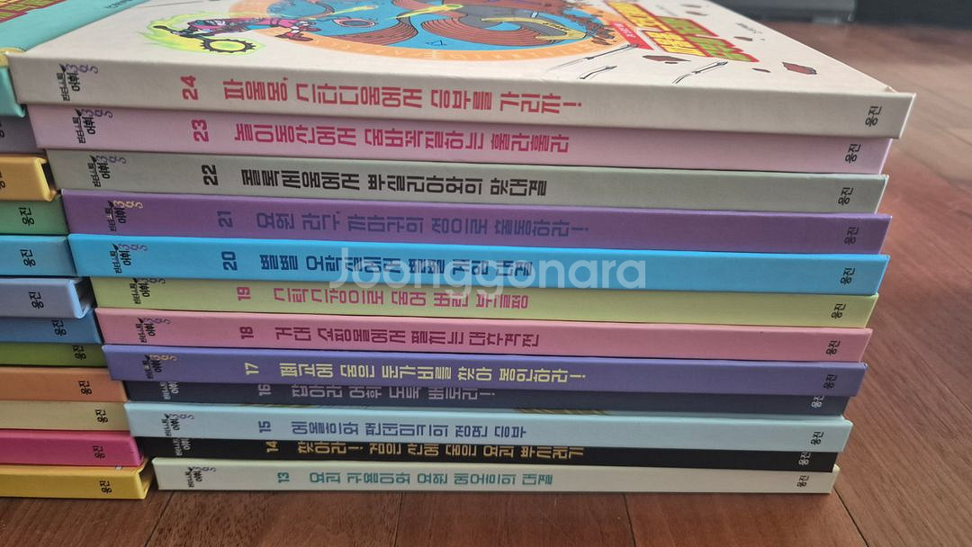 판타스틱 어휘--2