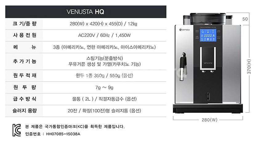 동구전자베누스타 전자동 원두 커피머신사무실용(중고)--1