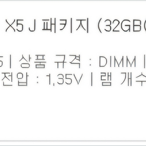 지스킬 ddr5 6000 cl36 32기가 램 팝니다