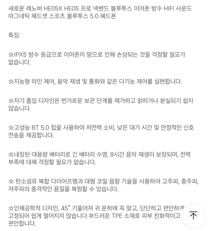 레노버 스포츠 헤드폰 이어셋--4