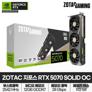 조텍 솔리드oc rtx5070 팝니다