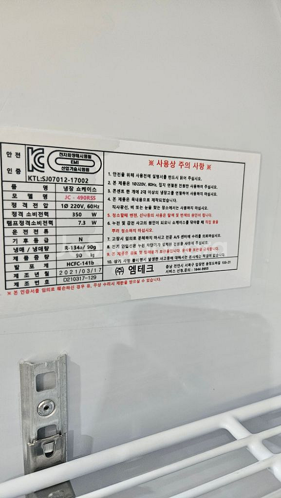 업소용 주류쇼케이스 음료냉장고JC-460RSS--6