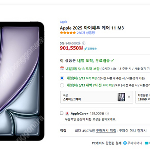 Apple 2025 아이패드에어11 M3(WIFI)