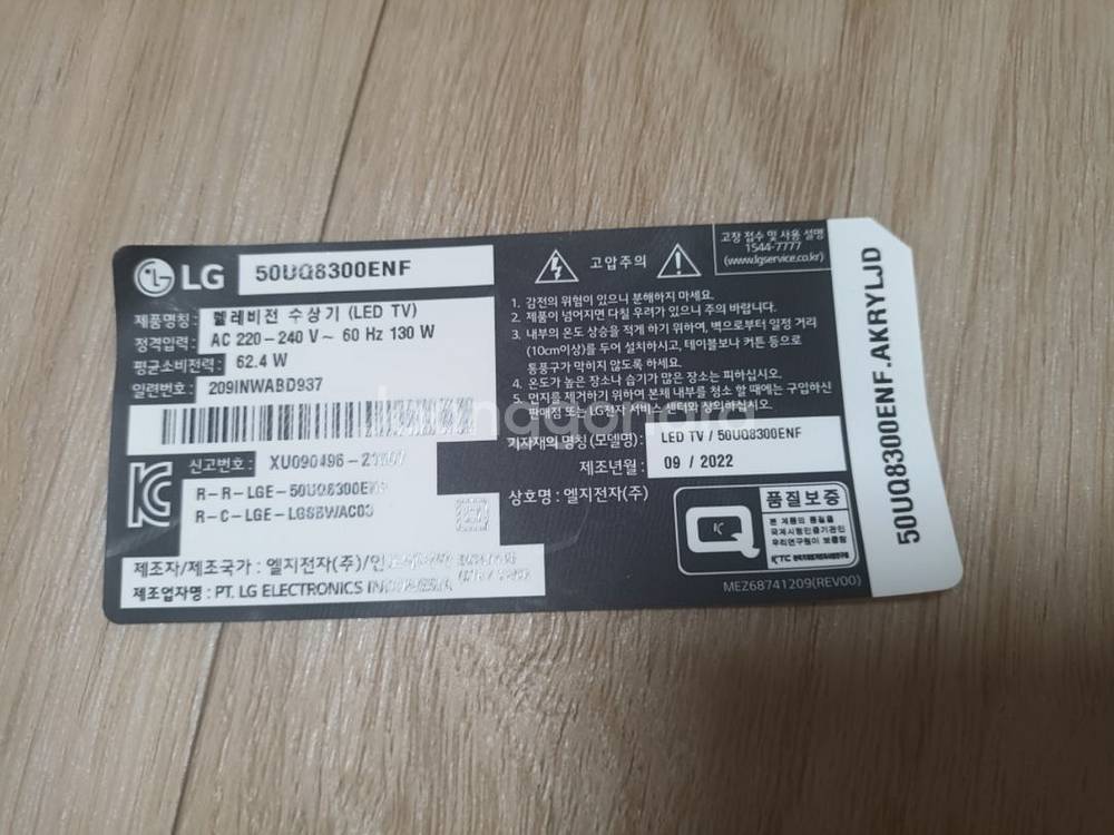LG TV 50UQ8300ENF 전원보드 EBR3187--1