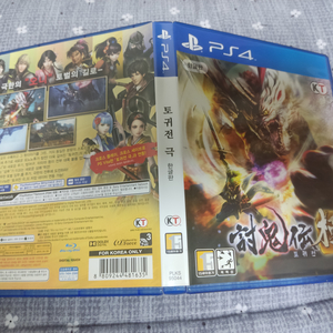 ps4/플스4 토귀전 극 한글판