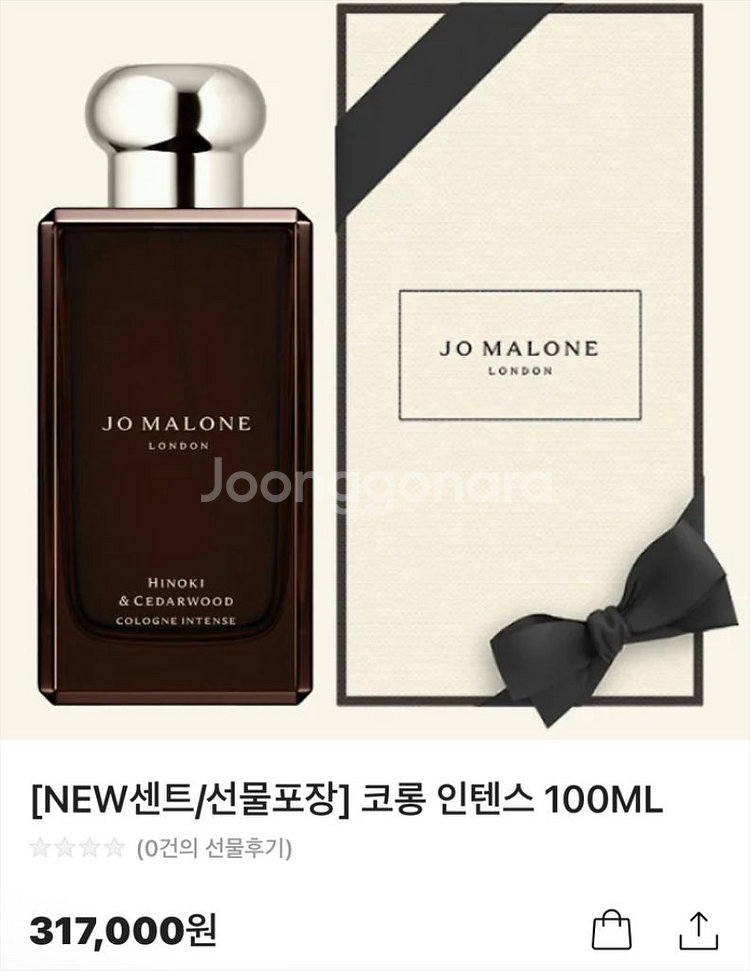 조말론 다크 앰버 앤 진저 릴리 코롱인텐스100ML--0