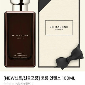 [향수] 조말론 코롱 인텍스 100ml 새상품