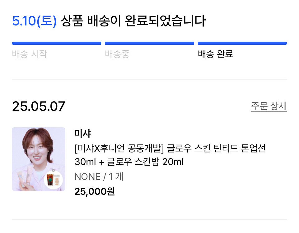 후니언/미샤 글로우 스킨 톤업썬 +글로우 스킨밤--0