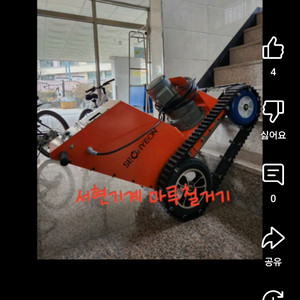 바닥철거장비. 집진기.센딩그라인더.바닥철거장비올셋트