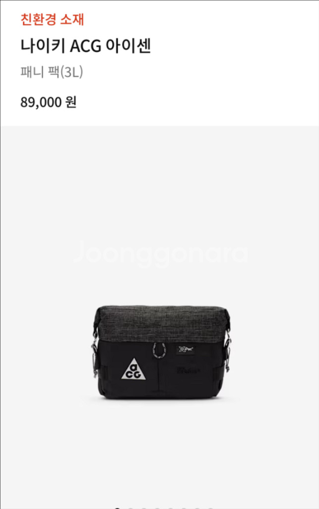 나이키 ACG 아이센 패니 팩 3L--0