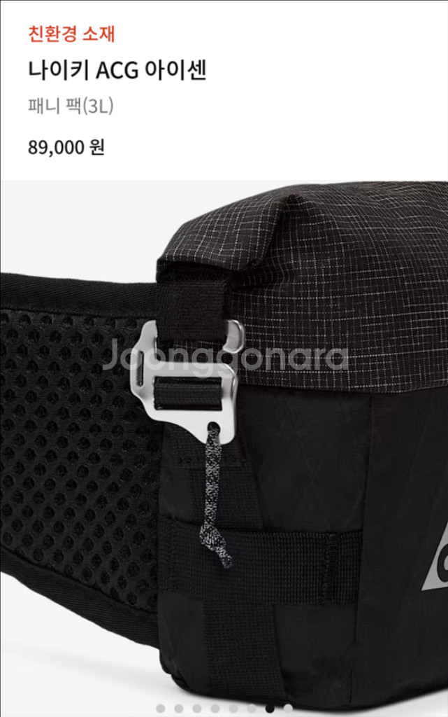 나이키 ACG 아이센 패니 팩 3L--3