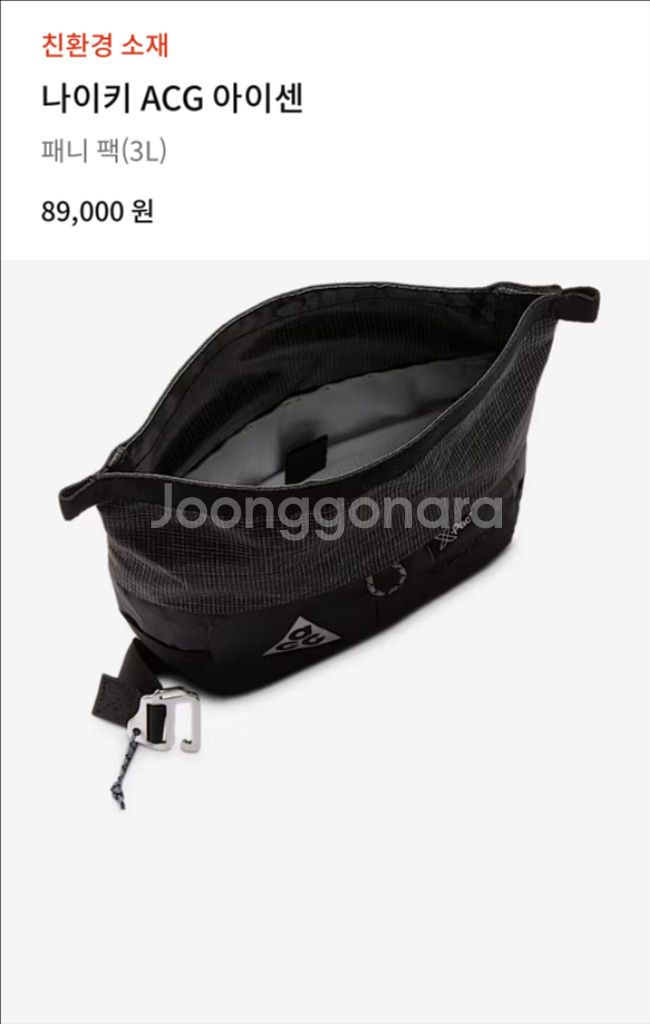 나이키 ACG 아이센 패니 팩 3L--1