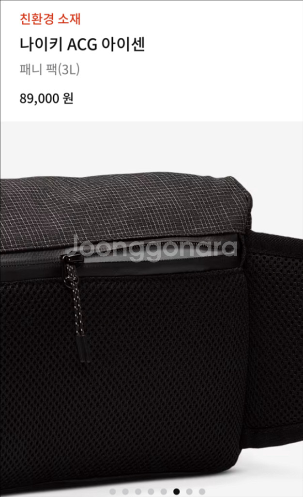 나이키 ACG 아이센 패니 팩 3L--2