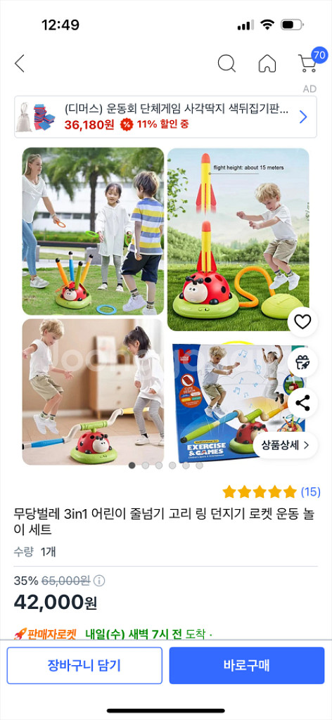 리틀베쓴 3in1 운동놀이세트--0