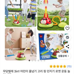 리틀베쓴 3in1 운동놀이세트