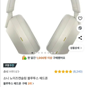 소니 노이즈캔슬링 블루투스 헤드폰