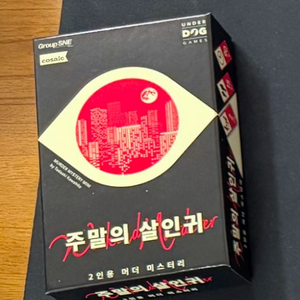 머더미스터리 주말의살인귀
