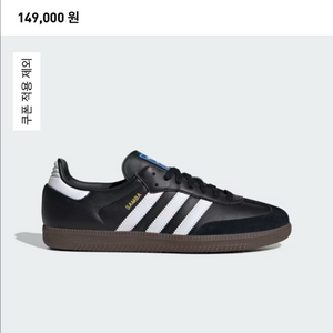 아디다스 삼바 OG 블랙화이트 280