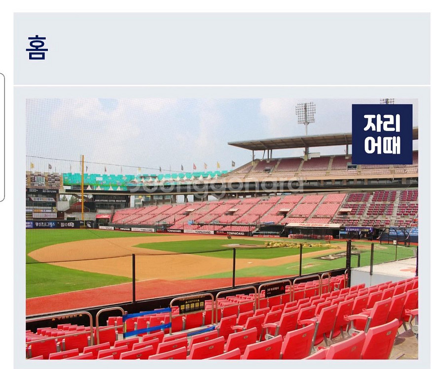 5월 22일 kt vs 기아kia 3루응원석--1