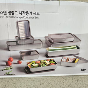 새제품 바이마르 304 스텐 반찬통9개 3만3천원 팝니