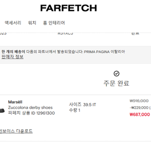 마르셀 주콜라나 더비 슈즈(송아지가죽, 키높이, 명품구
