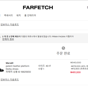 마르셀 에나멜 가죽(유광) 플랫폼 더비 슈즈(미사용)