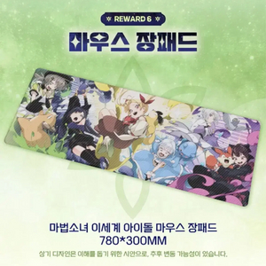 이세계아이돌 장패드구해요