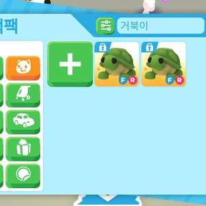 입양하세요 거북이 2마리 팝니다~~ 마리당 15000원