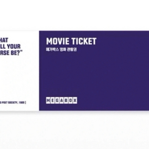 메가박스 영화관람권 주중주말 메박 영화 예매권 기프티콘