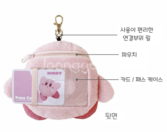 웨이들디 카드 파우치 키링 판매--1