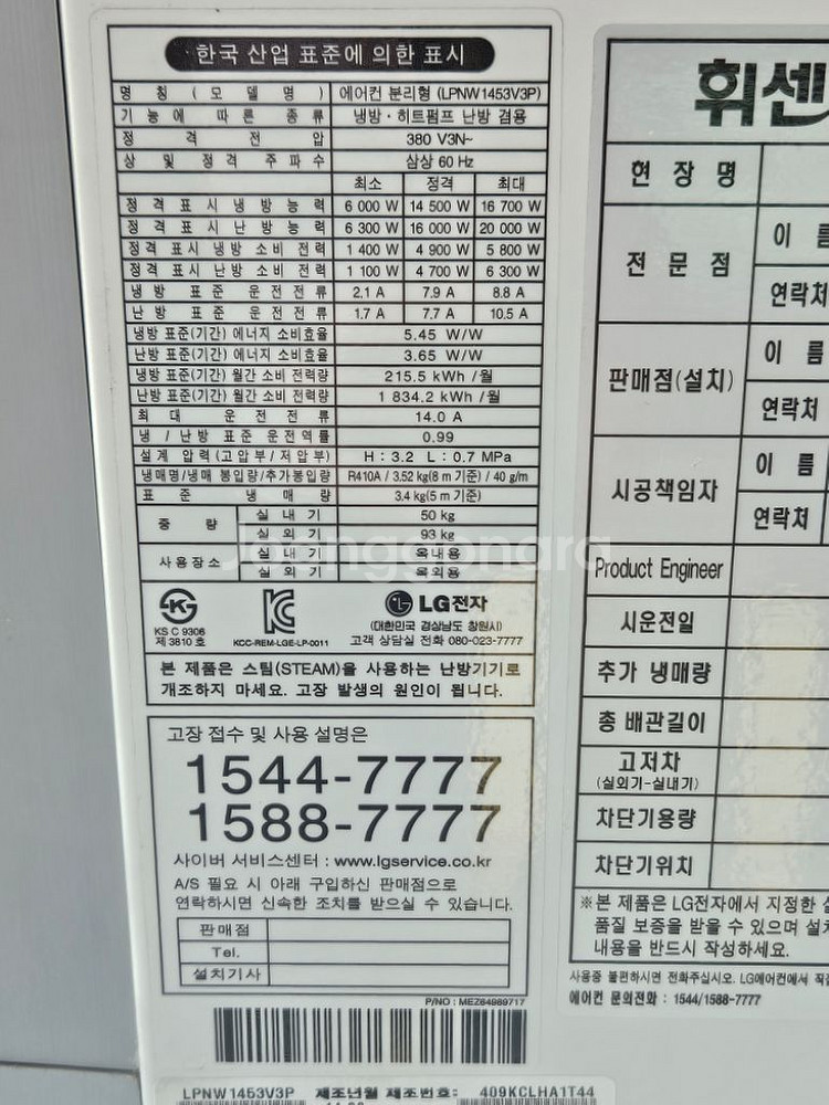 lg 스텐드 냉난방기 팝니다. 40평--2