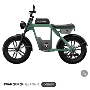 스왑x5