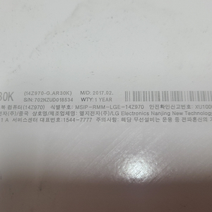 i5 3세대 LG 그램 14Z970 노트북 부품용