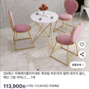 핑크 벨벳 골드 프레임 의자 새상품 급매합니다 ㅠㅠ