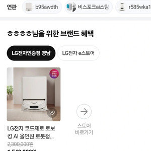 LG로봇청소기 로보킹 미개봉새제품 판매합니다.