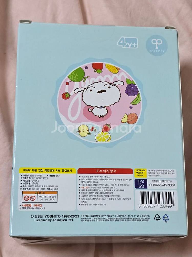 [짱구는 못 말려] 흰둥이 배빵빵 무드등(새상품)--2