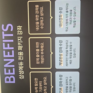 삼성에듀 대성 마이맥 쿠폰
