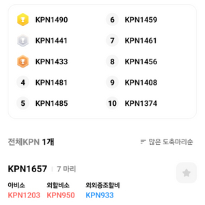 kpn1574삽니다