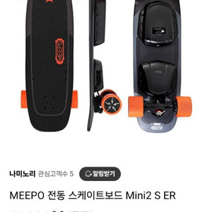 미포미니 2 전동 스케이트보드 급처