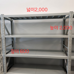 조립식 선반 앵글 중량렉 고릴라렉