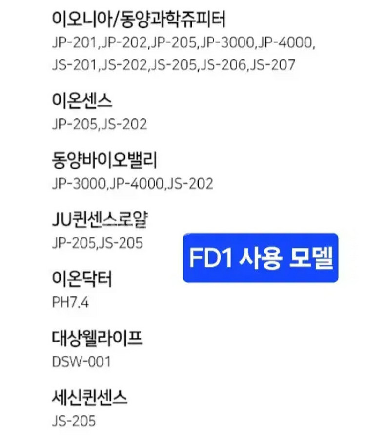 [새것/무배] JS-202 알카리 이온수 필터 세트--8