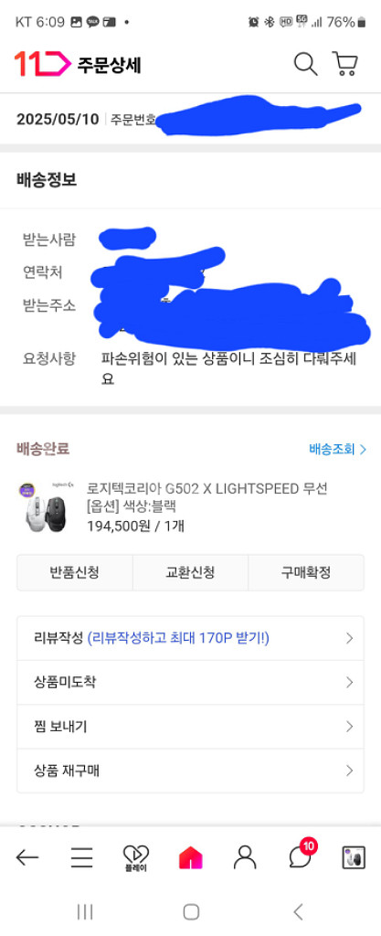 로지텍 g502x 무선게이밍 마우스--1