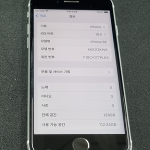 아이폰se2 128기가 판매합니다.