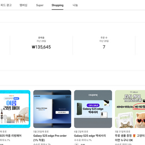 국내 알고리즘 2만 유튜브 채널 쿠팡파트너스 제휴 쇼핑