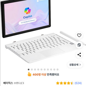 베이직북s 화이트 10.1인치 128기가 8gb