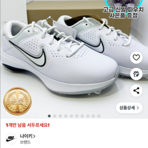 나이키 골프화 230