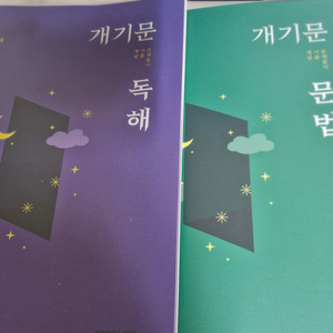 2024 권규호 개기문 문학 문법 독해 압축이론정리