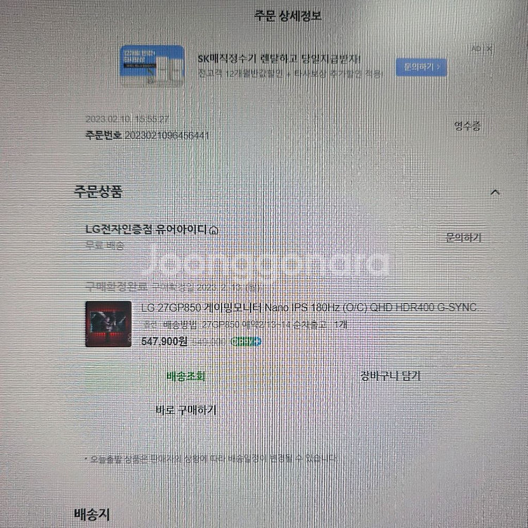 LG 27GP850 게이밍 모니터--2