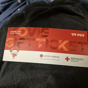 롯데시네마 영화 관람권 팔아요